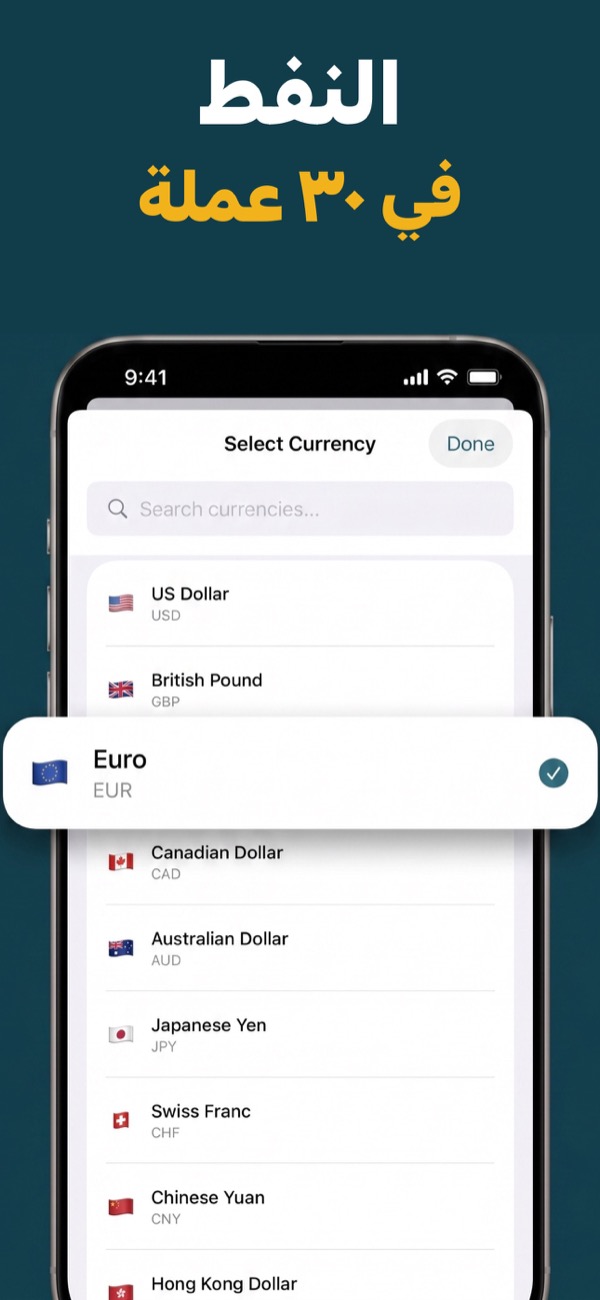 View oil prices in international currencies