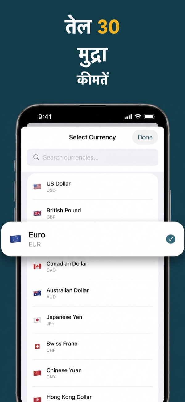 View oil prices in international currencies