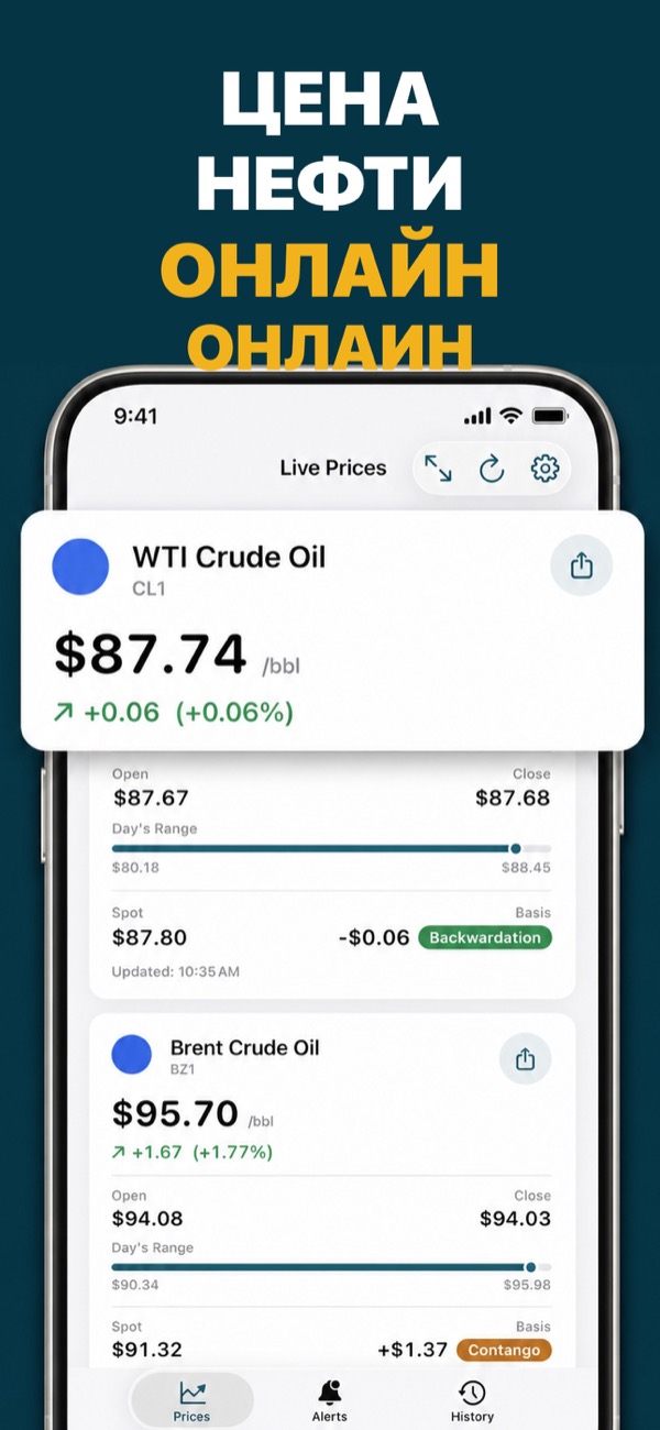 Oil Prices Live app showing WTI and Brent prices