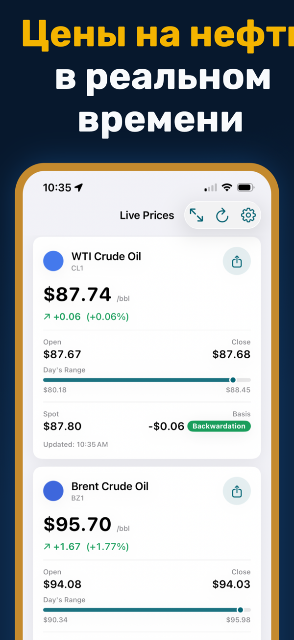 Oil Prices Live App - Real-time crude oil and energy price tracking