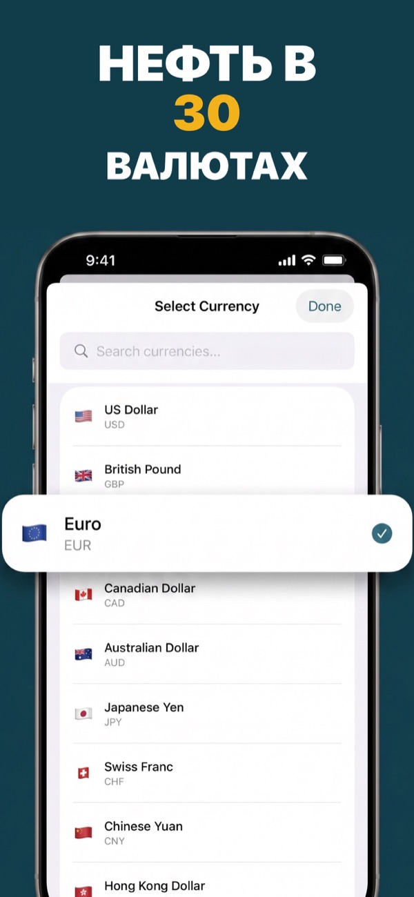 View oil prices in international currencies