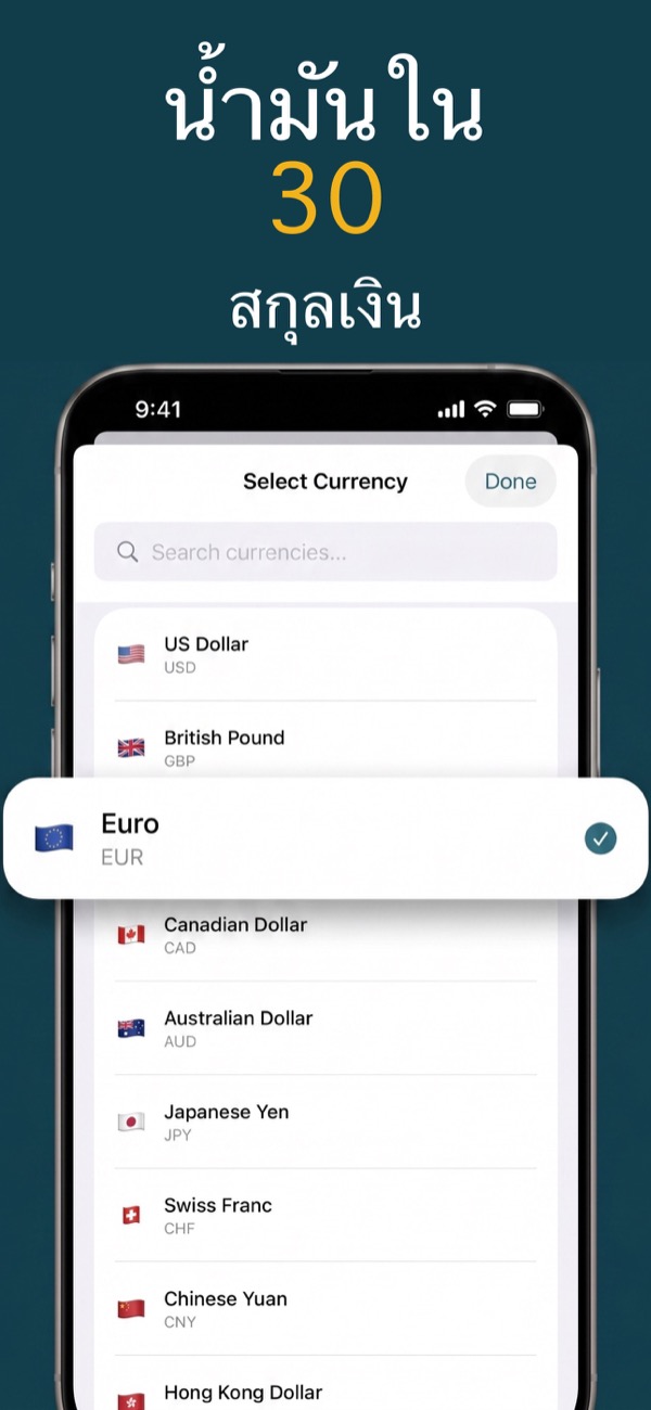 View oil prices in international currencies