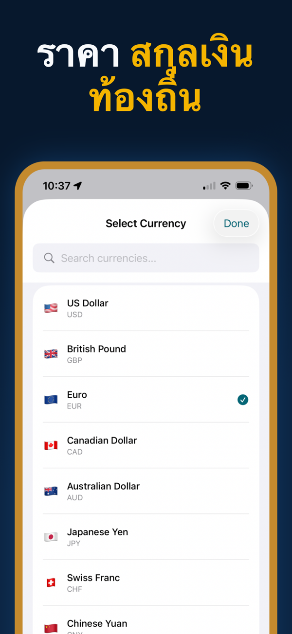 Oil Prices Live - Additional app screen