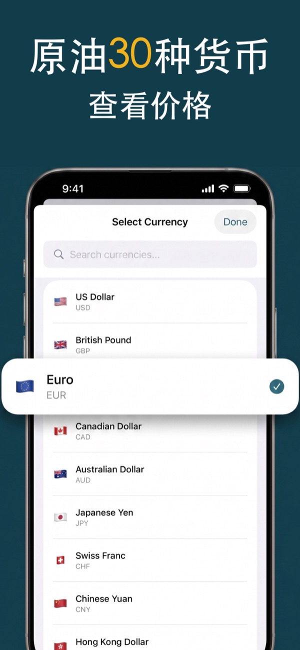 View oil prices in international currencies