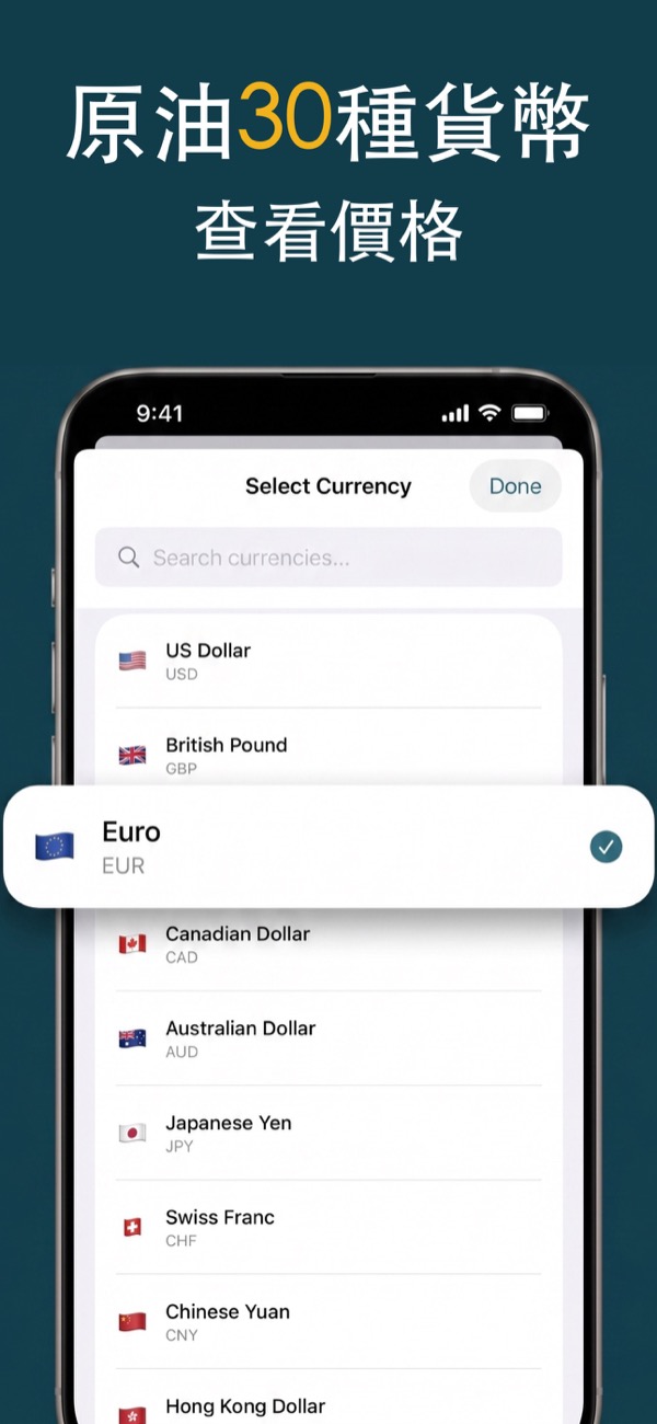 View oil prices in international currencies